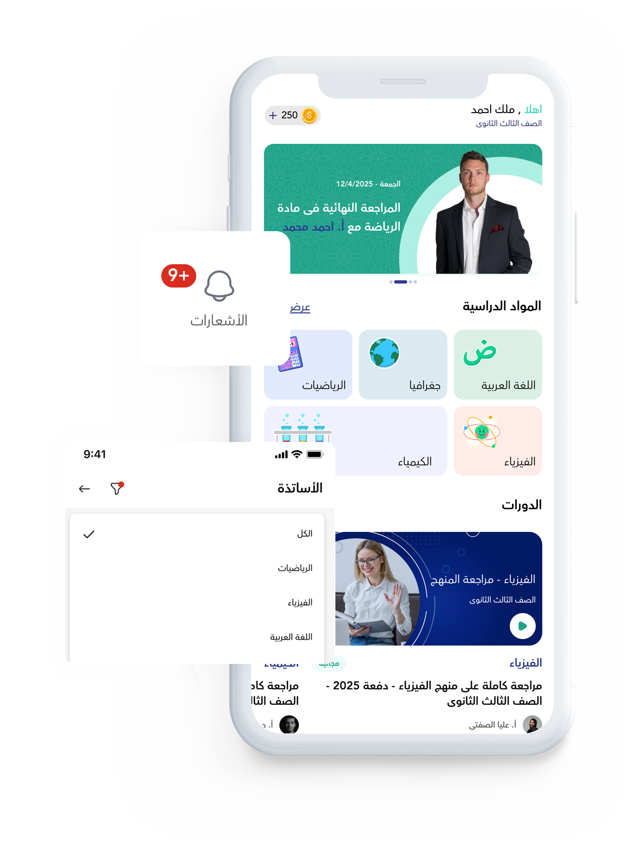 أجهزة تعليمية